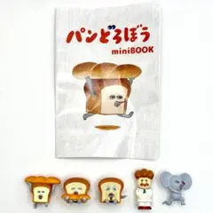 パンどろぼう バスボール 5種コンプリートセット　シークレット