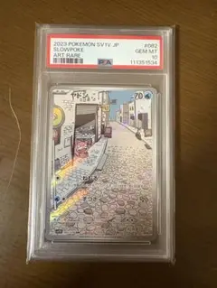 PSA10 2連番 ヤドン AR 082/078 ポケモンカード ヤドン【AR】{082/078}