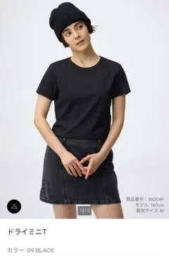 GU ドライミニT 09 BLACK　XL