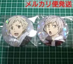 文豪ストレイドッグス ホログラム 缶バッジ 中島敦セット