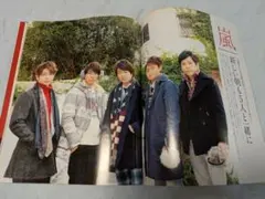 嵐 5人 雑誌や新聞