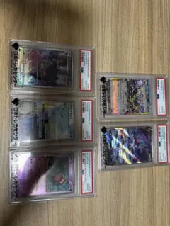 PSA10】イッカネズミ AR SV2D 081/071 5枚セット - メルカリ