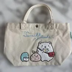 すみっコぐらし　ランチバッグ