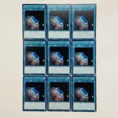 遊戯王　ノーマル　テラ・フォーミング　9枚