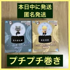 【本日発送】鬼滅の刃　最新プライズフィギュア　プチっと灯りマス　善逸　伊之助