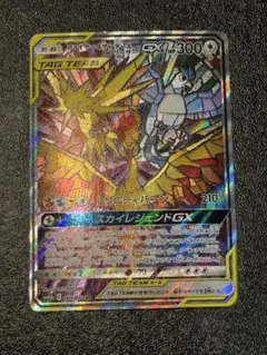 ファイヤー&サンダー&フリーザーGX SR SM10b スカイレジェンド 06