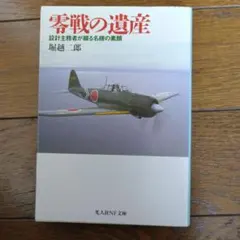 私と戦闘機「隼」ドキュメントVHSビデオ糸川英夫 - メルカリ