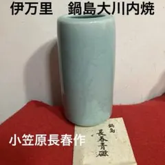 2026年最新】小笠原長春の人気アイテム - メルカリ