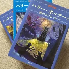 ハリーポッター本 全11巻