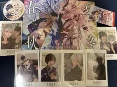 春夏秋冬 After the Rain AtR アルバム