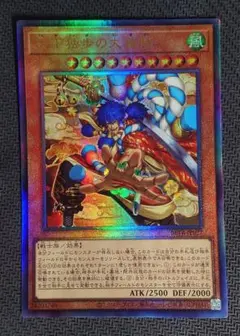 遊戯王 天下独歩の大義賊 レリーフ アルティメット ゴエモン - メルカリ