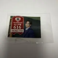 吉野北人　D賞　THE RAVERS DAY 2026 ロト