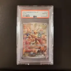 お盆セール 値下げしました ポケモンカード イーブイ ar psa10 - メルカリ
