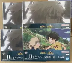 僕のヒーローアカデミア　一番くじ　紡がれる想い　キャンバス風ボード　爆豪セット