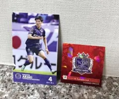 Levain Cup FINALカード&ステッカー 荒木隼人　4