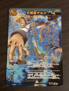 不死鳥マルコ　ミラバト