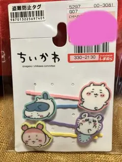 ちいかわ　しまむら　チャーム付きヘアピン　休