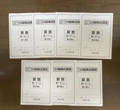 2026年最新】成基学園 テストの人気アイテム - メルカリ