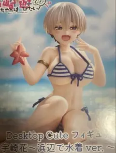 宇崎ちゃんは遊びたい　Desktop Cute フィギュア 宇崎花　浜辺で水着