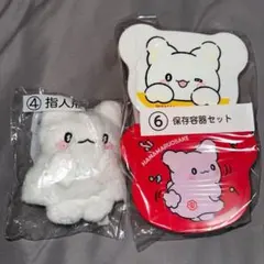 はなまるおばけ 指人形 保存容器セット 一番くじ