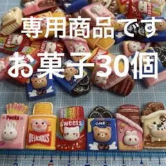 cham様 リクエスト 2点 まとめ商品