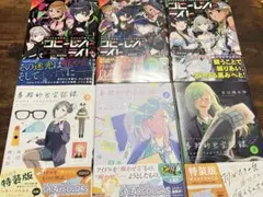事務的光空記録1〜3巻・コヒーレントライト1〜3巻セット