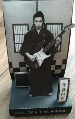 斉藤和義ライブツアータオルセット（おまけつき） IMG_0575-2-650x650.jpg