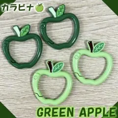 カラビナ キーホルダー ケセラセラ 黄緑 ミセスグリーンアップル 青りんご
