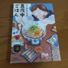 カエルタン様 リクエスト 8点 まとめ商品