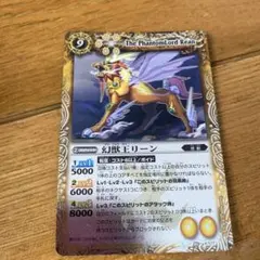 6879バトルスピリッツ 幻獣王リーン 初期レリーフ 1枚 - メルカリ