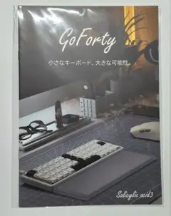40%キーボード紹介本「GoFortyガイドブック」物理版