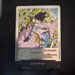 フュージョンワールド MANGAブースター エナジーマーカー E-80 銀 26
