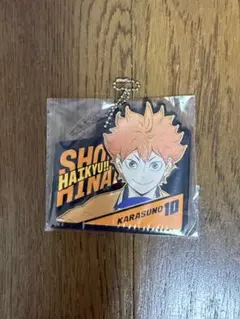 一番くじ ハイキュー -最強の挑戦者- H賞ラバーチャーム