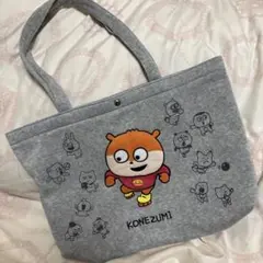 スタジオUG × ラウンドワン コラボ トートバッグ にしむらゆうじ こねずみ