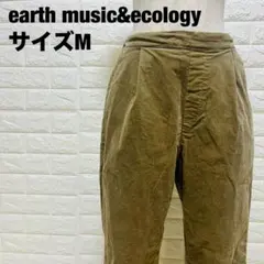 earth music&ecology コーデュロイパンツ M 美脚【737】のサムネイル
