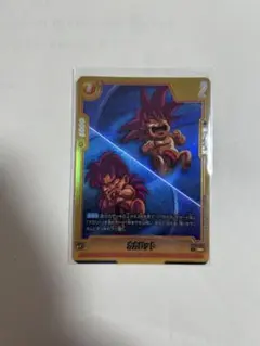 フュージョンワールド fb08-076 カカロット R ビジュアルパラレル①