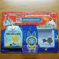 妖怪ウォッチ一番くじ　星に願いをストラップ