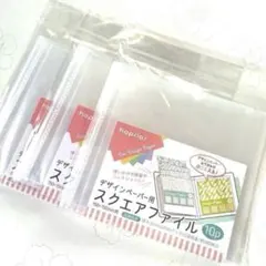 hapila デザインペーパー用 スクエアファイル 10p 3冊セット 세리아