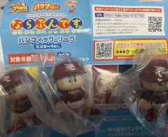 パワプロくん ならぶんです パ・リーグ 東北楽天ゴールデンイーグルス