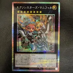 2026年最新】エクソシスターズ マニフィカ プリズマの人気アイテム