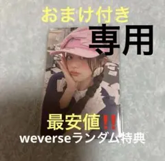 はな様専用纏め買いページ(匿名発送)