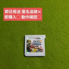 ☘️大乱闘スマッシュブラザーズ 3DS