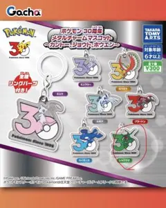 ポケモン 30周年記念 レックウザ メタルチャーム - メルカリ