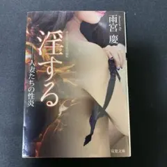 人妻