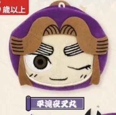 忍たま乱太郎　平滝夜叉丸　ミニポーチキーホルダー　ガチャガチャ