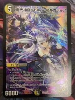 魔光神官ルドルフアルカディア 金ヒーローレア 4枚 白凰 白鳳 ホワイト