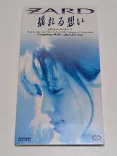 ZARD/揺れる想い