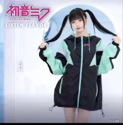 リッスンフレーバー×初音ミク コラボパーカー＋レッグウォーマー＋