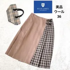 希少✨ブルーレーベル クレストブリッジ WOOL ロング ラップスカート 36