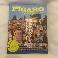 madame FIGARO japon (フィガロジャポン) 2015年01月号 madame FIGARO japon (フィガロジャポン) 2015年08月号 - メルカリ